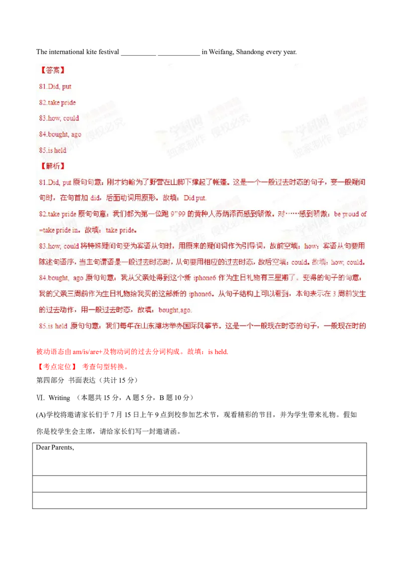 2015年中考真题精品解析英语（黑龙江牡丹江卷）精编word版（解析版）_中考真题_3.英语中考真题2015-2024年_2015年全国中考YINGYU144份