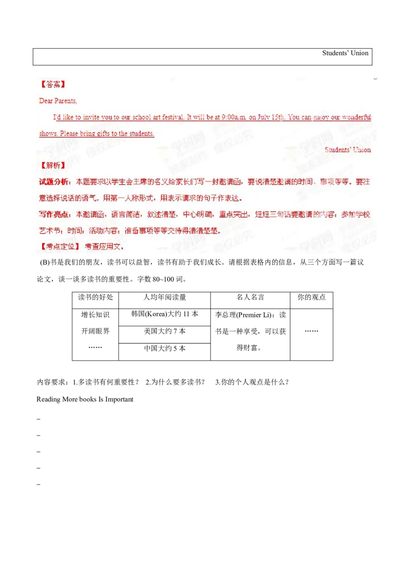 2015年中考真题精品解析英语（黑龙江牡丹江卷）精编word版（解析版）_中考真题_3.英语中考真题2015-2024年_2015年全国中考YINGYU144份