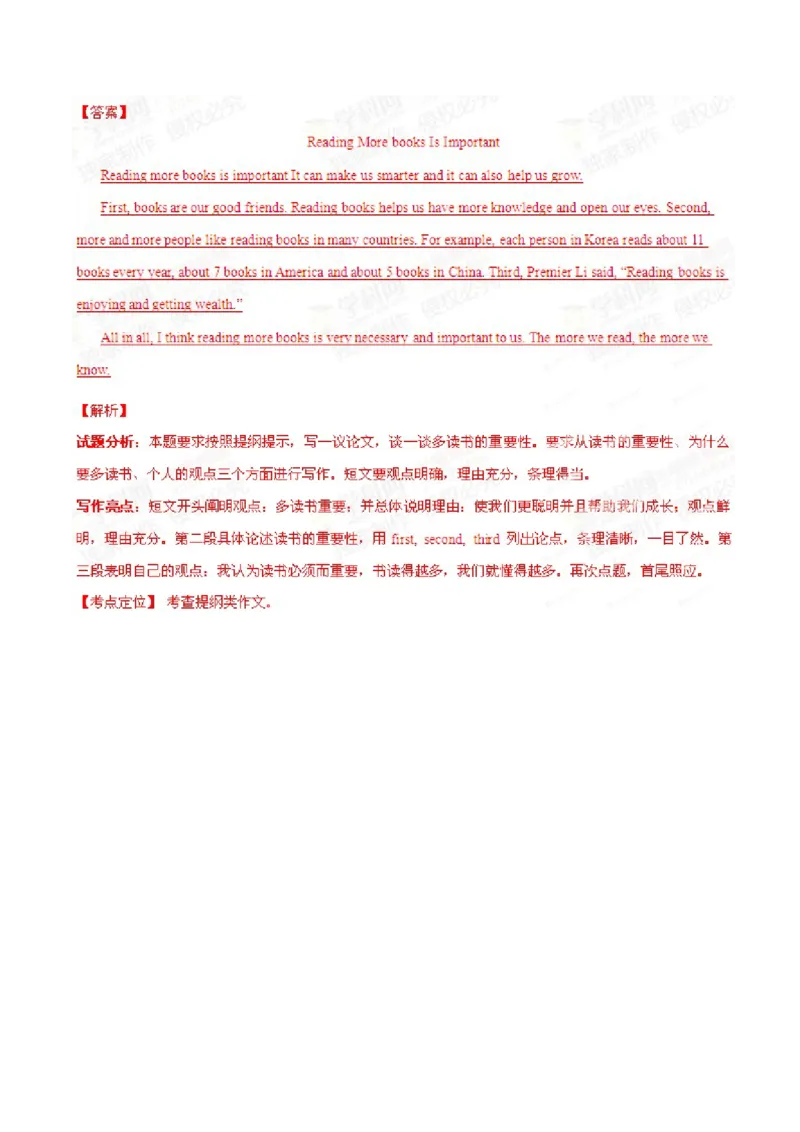 2015年中考真题精品解析英语（黑龙江牡丹江卷）精编word版（解析版）_中考真题_3.英语中考真题2015-2024年_2015年全国中考YINGYU144份