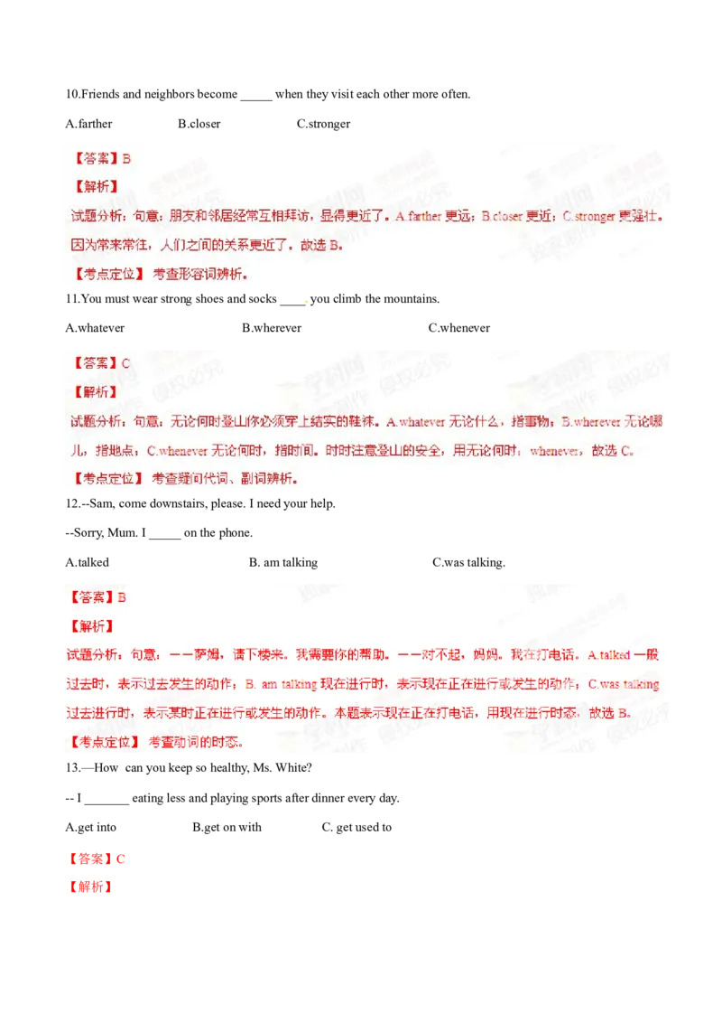 2015年中考真题精品解析英语（黑龙江牡丹江卷）精编word版（解析版）_中考真题_3.英语中考真题2015-2024年_2015年全国中考YINGYU144份