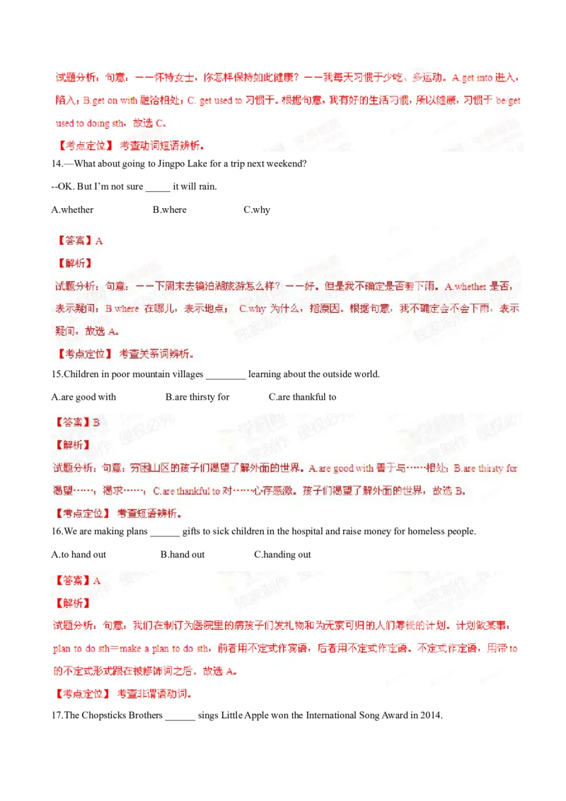 2015年中考真题精品解析英语（黑龙江牡丹江卷）精编word版（解析版）_中考真题_3.英语中考真题2015-2024年_2015年全国中考YINGYU144份