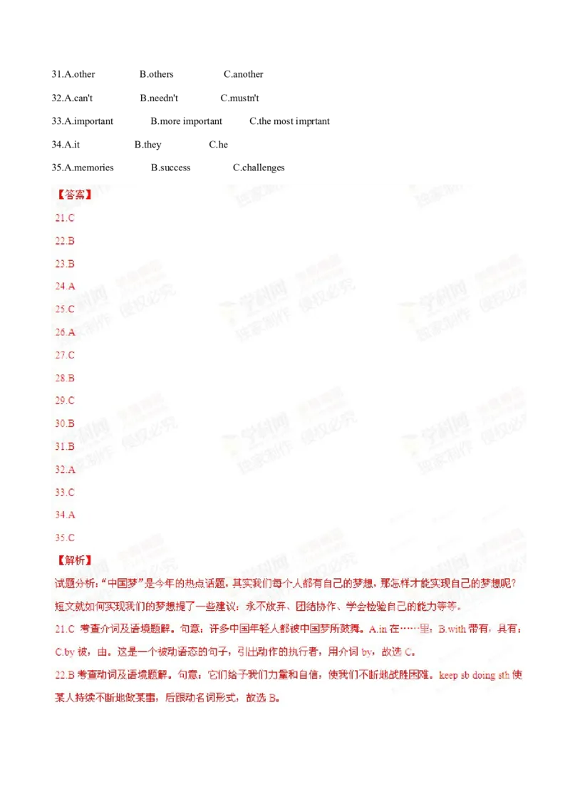 2015年中考真题精品解析英语（黑龙江牡丹江卷）精编word版（解析版）_中考真题_3.英语中考真题2015-2024年_2015年全国中考YINGYU144份