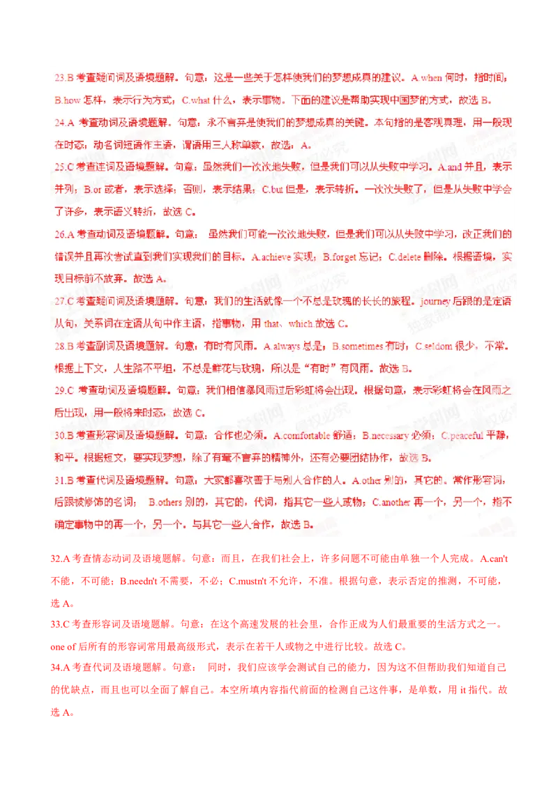 2015年中考真题精品解析英语（黑龙江牡丹江卷）精编word版（解析版）_中考真题_3.英语中考真题2015-2024年_2015年全国中考YINGYU144份