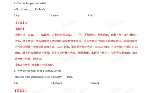 2015年中考真题精品解析英语（黑龙江牡丹江卷）精编word版（解析版）_中考真题_3.英语中考真题2015-2024年_2015年全国中考YINGYU144份