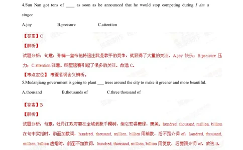 2015年中考真题精品解析英语（黑龙江牡丹江卷）精编word版（解析版）_中考真题_3.英语中考真题2015-2024年_2015年全国中考YINGYU144份