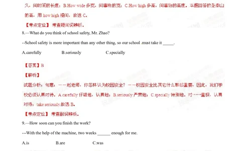 2015年中考真题精品解析英语（黑龙江牡丹江卷）精编word版（解析版）_中考真题_3.英语中考真题2015-2024年_2015年全国中考YINGYU144份