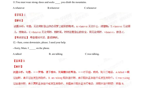 2015年中考真题精品解析英语（黑龙江牡丹江卷）精编word版（解析版）_中考真题_3.英语中考真题2015-2024年_2015年全国中考YINGYU144份