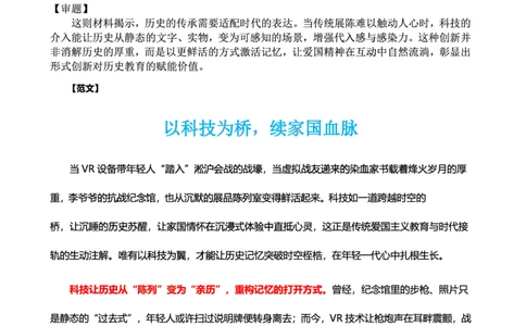 中小学25下考前18篇作文（前9篇）_4-教培资料-26年最新资料-同步更新_初中高中教资_2025下中学教资笔试_03电子档资料_06卢姨合集（更新中）