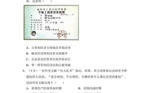 2012年高考历史试卷（大纲版）（空白卷）_1.高考2025全国各省真题+答案_01.2008-2024全国高考真题（按省份分类）_14.青海_2008-2024&middot;（青海）历史高考真题