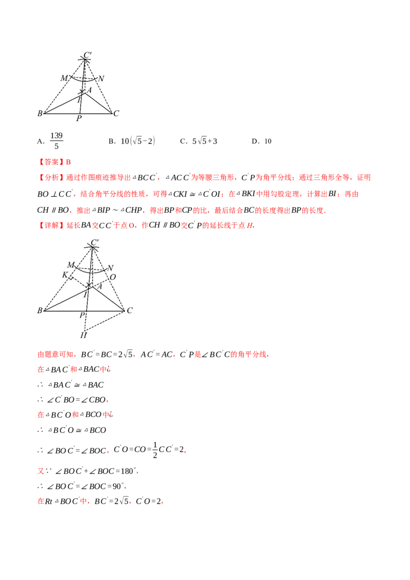 数学（河北卷）（全解全析）_2数学总复习_赠送：2024中考模拟题数学_三模（42套）_数学（河北卷）