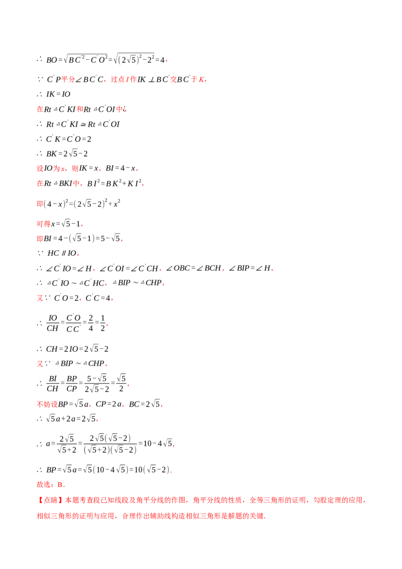 数学（河北卷）（全解全析）_2数学总复习_赠送：2024中考模拟题数学_三模（42套）_数学（河北卷）