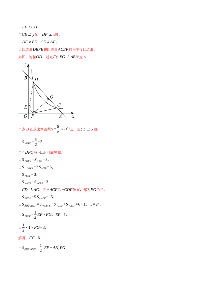 数学（河北卷）（全解全析）_2数学总复习_赠送：2024中考模拟题数学_三模（42套）_数学（河北卷）