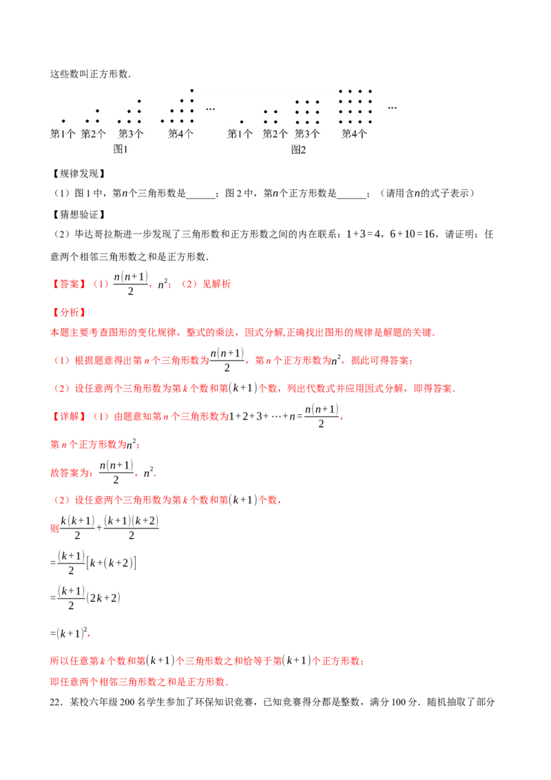 数学（河北卷）（全解全析）_2数学总复习_赠送：2024中考模拟题数学_三模（42套）_数学（河北卷）