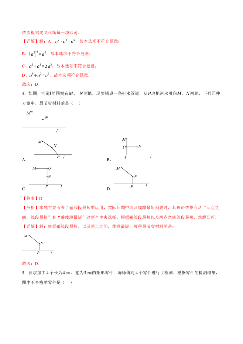 数学（河北卷）（全解全析）_2数学总复习_赠送：2024中考模拟题数学_三模（42套）_数学（河北卷）