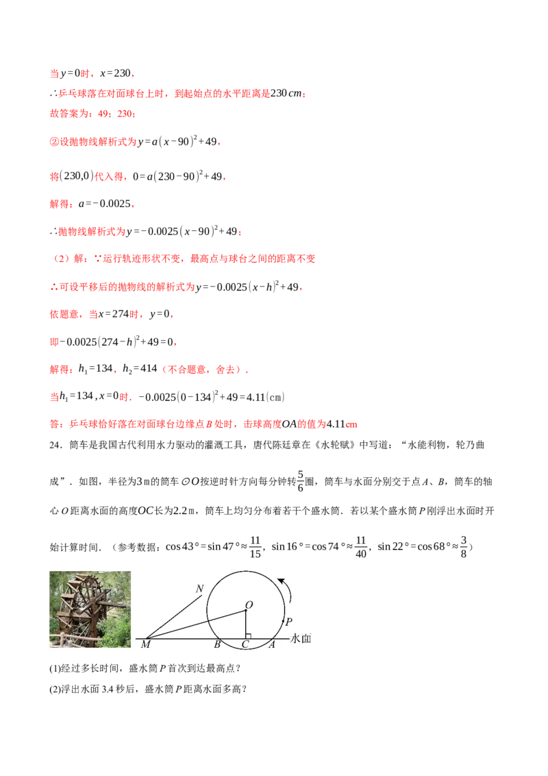 数学（河北卷）（全解全析）_2数学总复习_赠送：2024中考模拟题数学_三模（42套）_数学（河北卷）