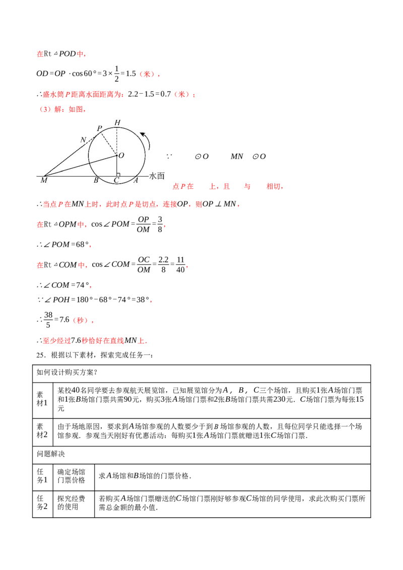 数学（河北卷）（全解全析）_2数学总复习_赠送：2024中考模拟题数学_三模（42套）_数学（河北卷）