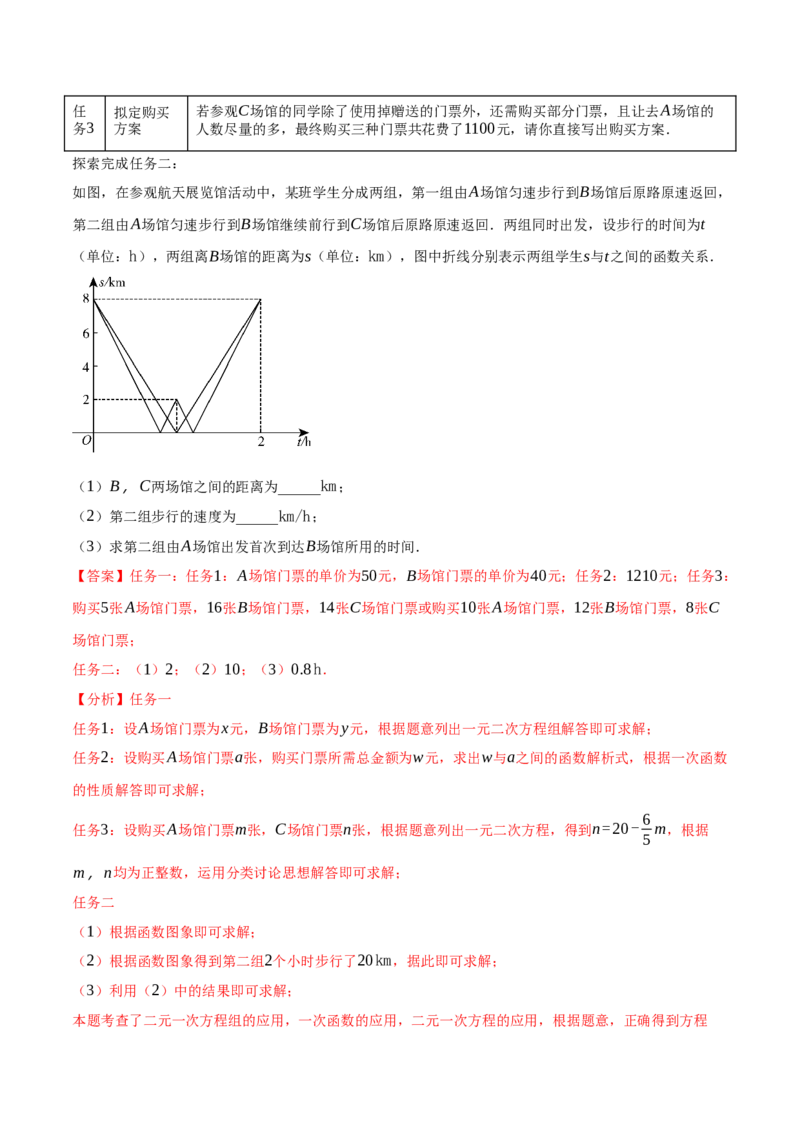 数学（河北卷）（全解全析）_2数学总复习_赠送：2024中考模拟题数学_三模（42套）_数学（河北卷）