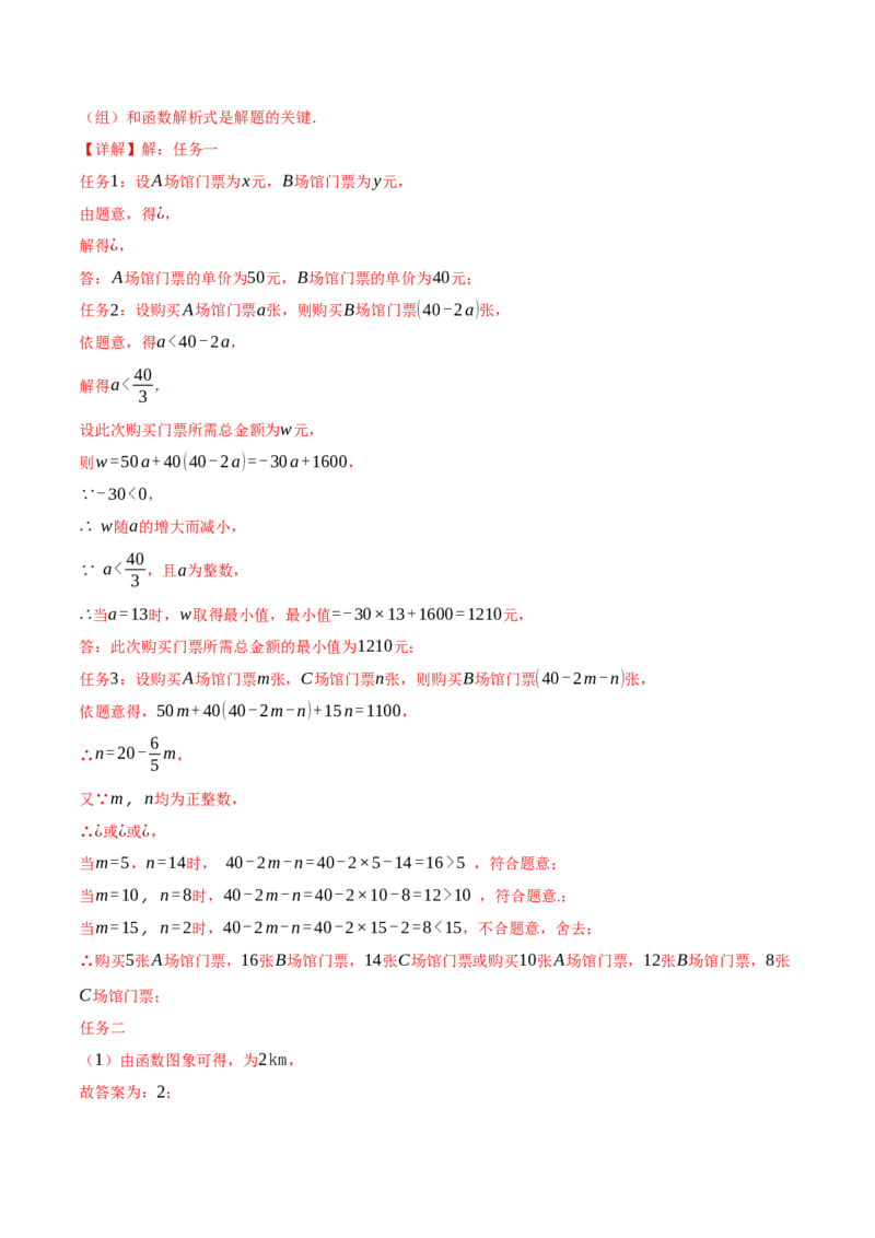 数学（河北卷）（全解全析）_2数学总复习_赠送：2024中考模拟题数学_三模（42套）_数学（河北卷）