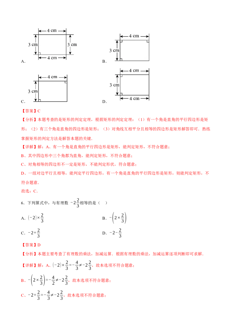 数学（河北卷）（全解全析）_2数学总复习_赠送：2024中考模拟题数学_三模（42套）_数学（河北卷）