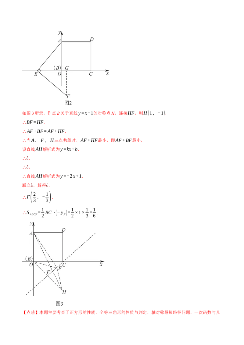 数学（河北卷）（全解全析）_2数学总复习_赠送：2024中考模拟题数学_三模（42套）_数学（河北卷）