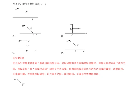 数学（河北卷）（全解全析）_2数学总复习_赠送：2024中考模拟题数学_三模（42套）_数学（河北卷）