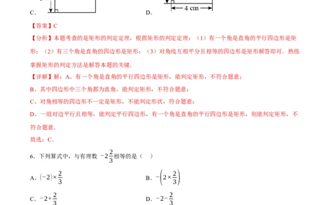数学（河北卷）（全解全析）_2数学总复习_赠送：2024中考模拟题数学_三模（42套）_数学（河北卷）