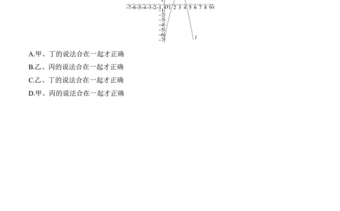 第14课时　二次函数的图象与性质2025年中考数学一轮专题复习强化练习（含答案）_2数学总复习_2025中考复习资料_2025年中考数学一轮专题复习强化练习（含答案）