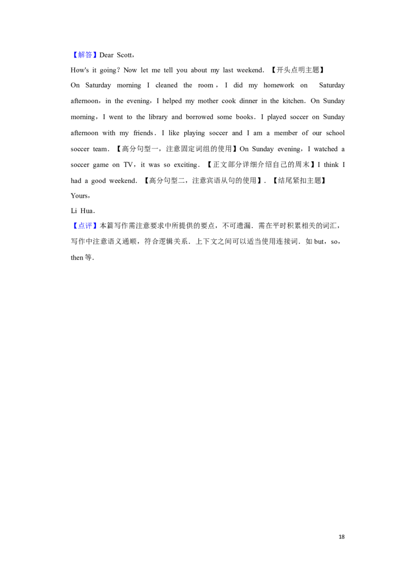 2016年湖南省湘潭市中考英语试卷（教师版）学霸冲冲冲shop348121278.taobao.com_中考真题_3.英语中考真题2015-2024年_地区卷_湖南省_湘潭英语10-22缺20