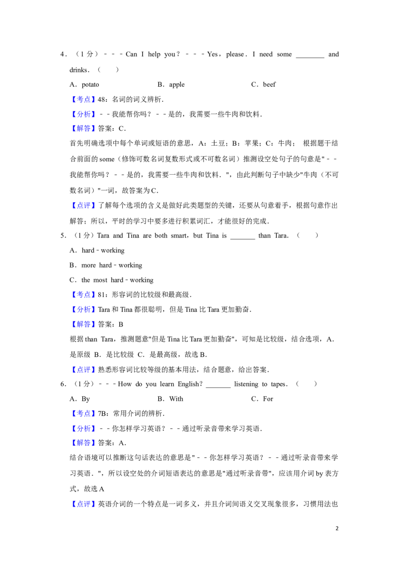 2016年湖南省湘潭市中考英语试卷（教师版）学霸冲冲冲shop348121278.taobao.com_中考真题_3.英语中考真题2015-2024年_地区卷_湖南省_湘潭英语10-22缺20