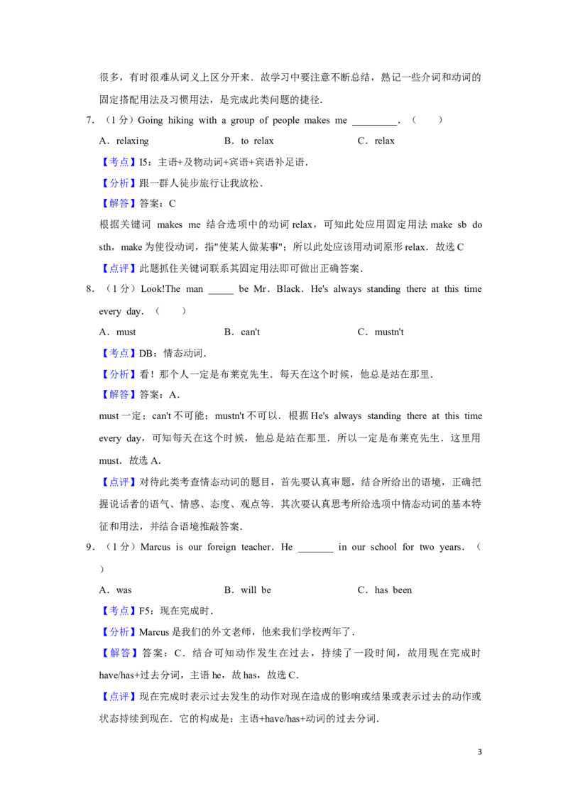 2016年湖南省湘潭市中考英语试卷（教师版）学霸冲冲冲shop348121278.taobao.com_中考真题_3.英语中考真题2015-2024年_地区卷_湖南省_湘潭英语10-22缺20
