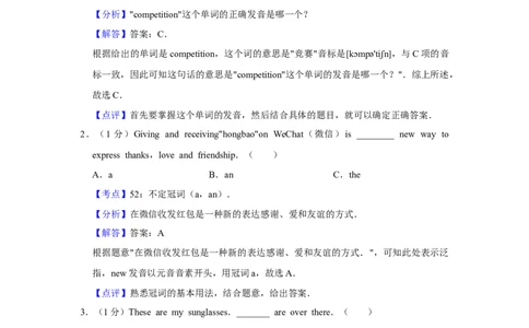 2016年湖南省湘潭市中考英语试卷（教师版）学霸冲冲冲shop348121278.taobao.com_中考真题_3.英语中考真题2015-2024年_地区卷_湖南省_湘潭英语10-22缺20