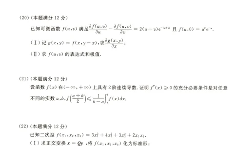 2022考研数学二真题公众号：小乖考研免费分享_05.数学二历年真题_普通版本数学二