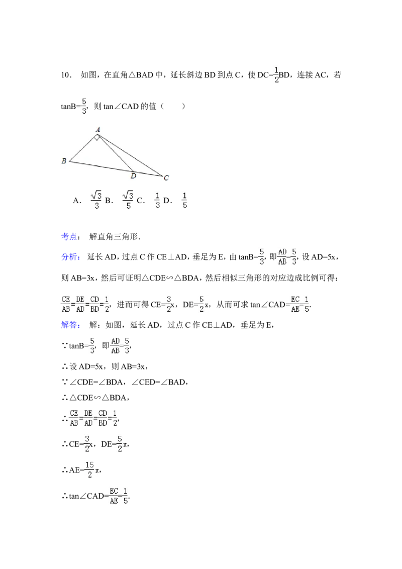 2015年山东省日照市中考数学试卷（含解析版）_中考真题_2.数学中考真题2015-2024年_2015年全国中考数学180份