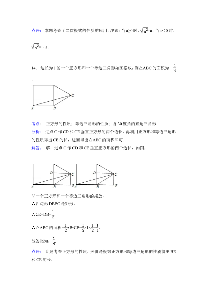 2015年山东省日照市中考数学试卷（含解析版）_中考真题_2.数学中考真题2015-2024年_2015年全国中考数学180份