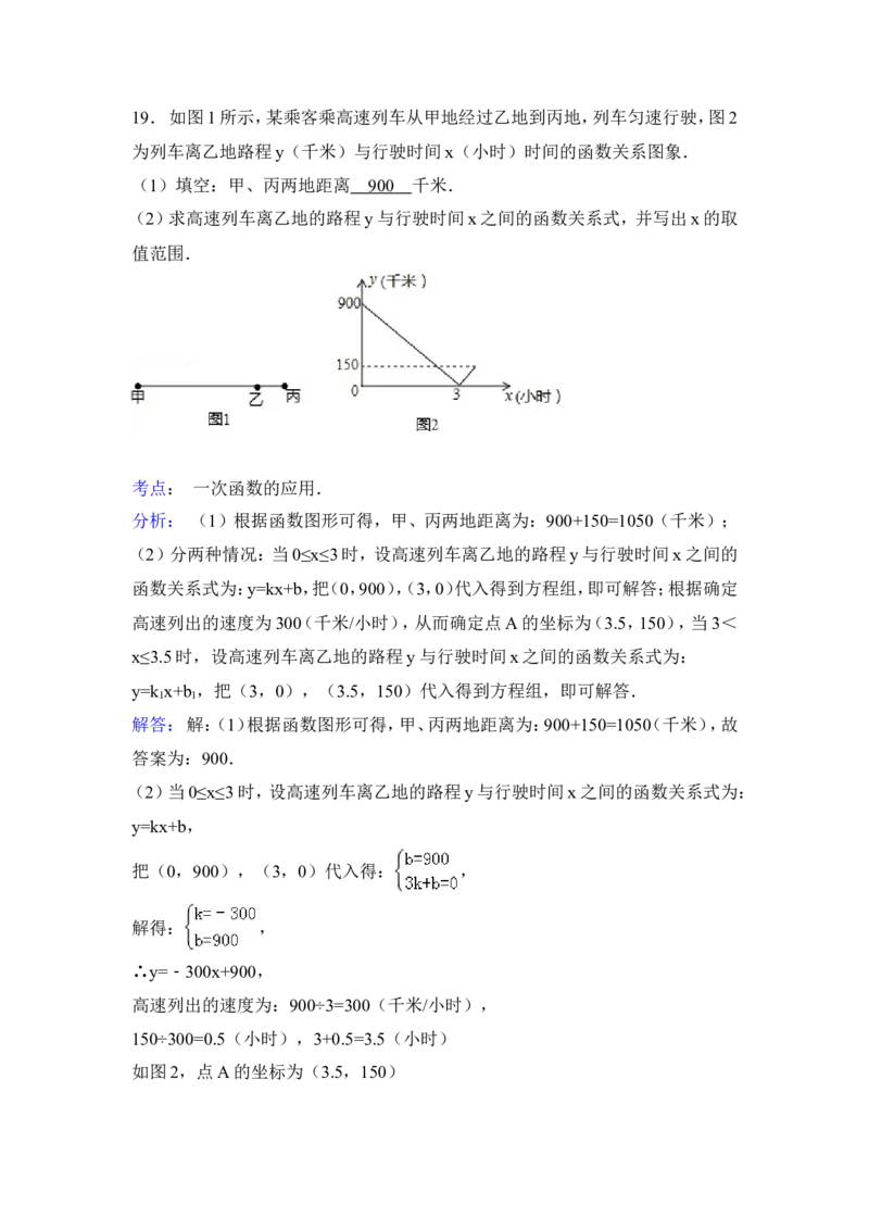 2015年山东省日照市中考数学试卷（含解析版）_中考真题_2.数学中考真题2015-2024年_2015年全国中考数学180份