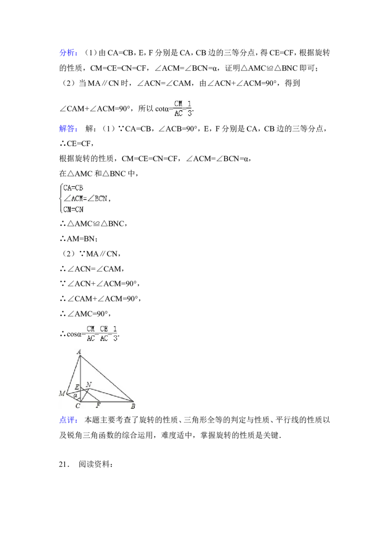 2015年山东省日照市中考数学试卷（含解析版）_中考真题_2.数学中考真题2015-2024年_2015年全国中考数学180份