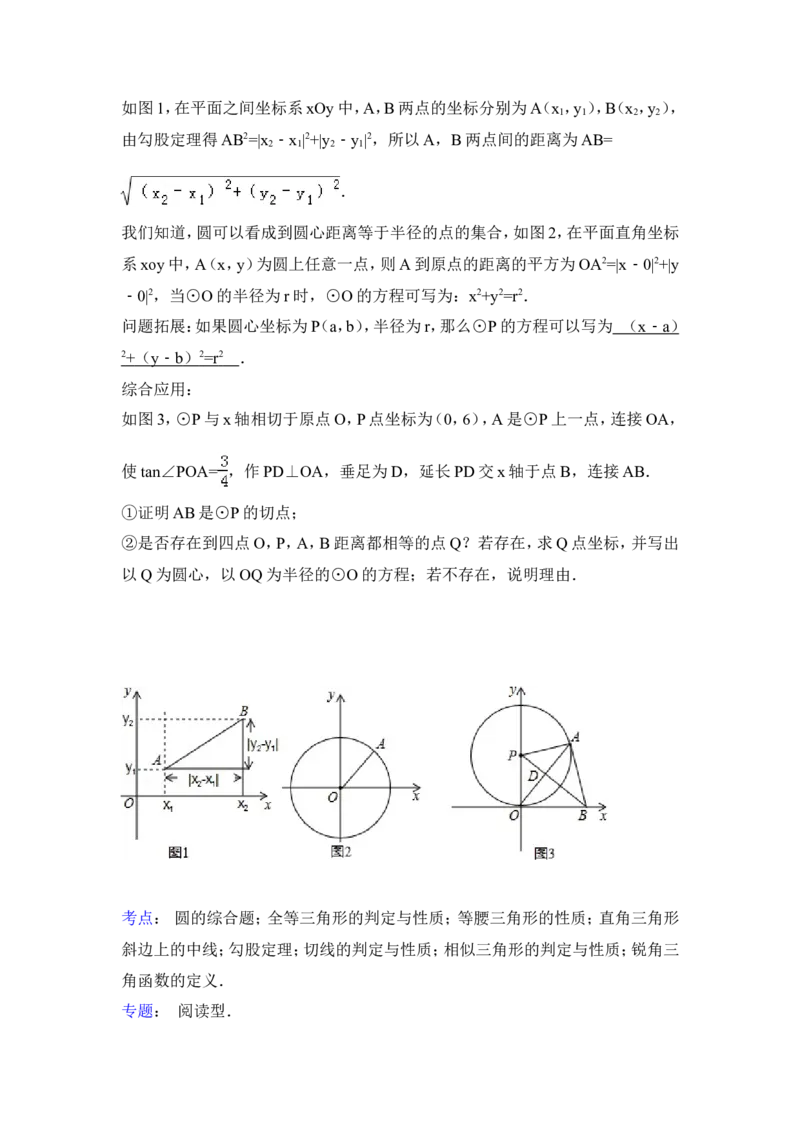 2015年山东省日照市中考数学试卷（含解析版）_中考真题_2.数学中考真题2015-2024年_2015年全国中考数学180份