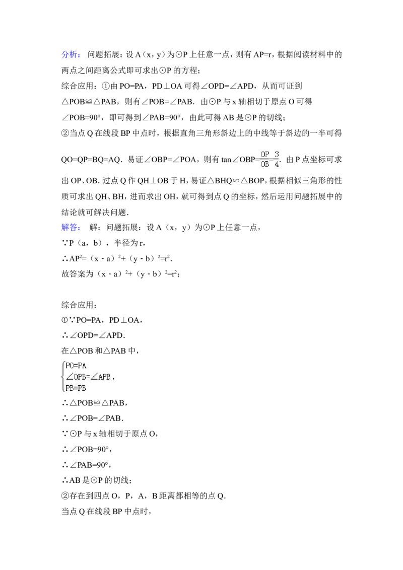 2015年山东省日照市中考数学试卷（含解析版）_中考真题_2.数学中考真题2015-2024年_2015年全国中考数学180份