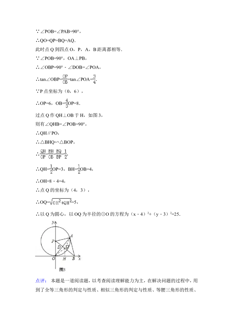 2015年山东省日照市中考数学试卷（含解析版）_中考真题_2.数学中考真题2015-2024年_2015年全国中考数学180份
