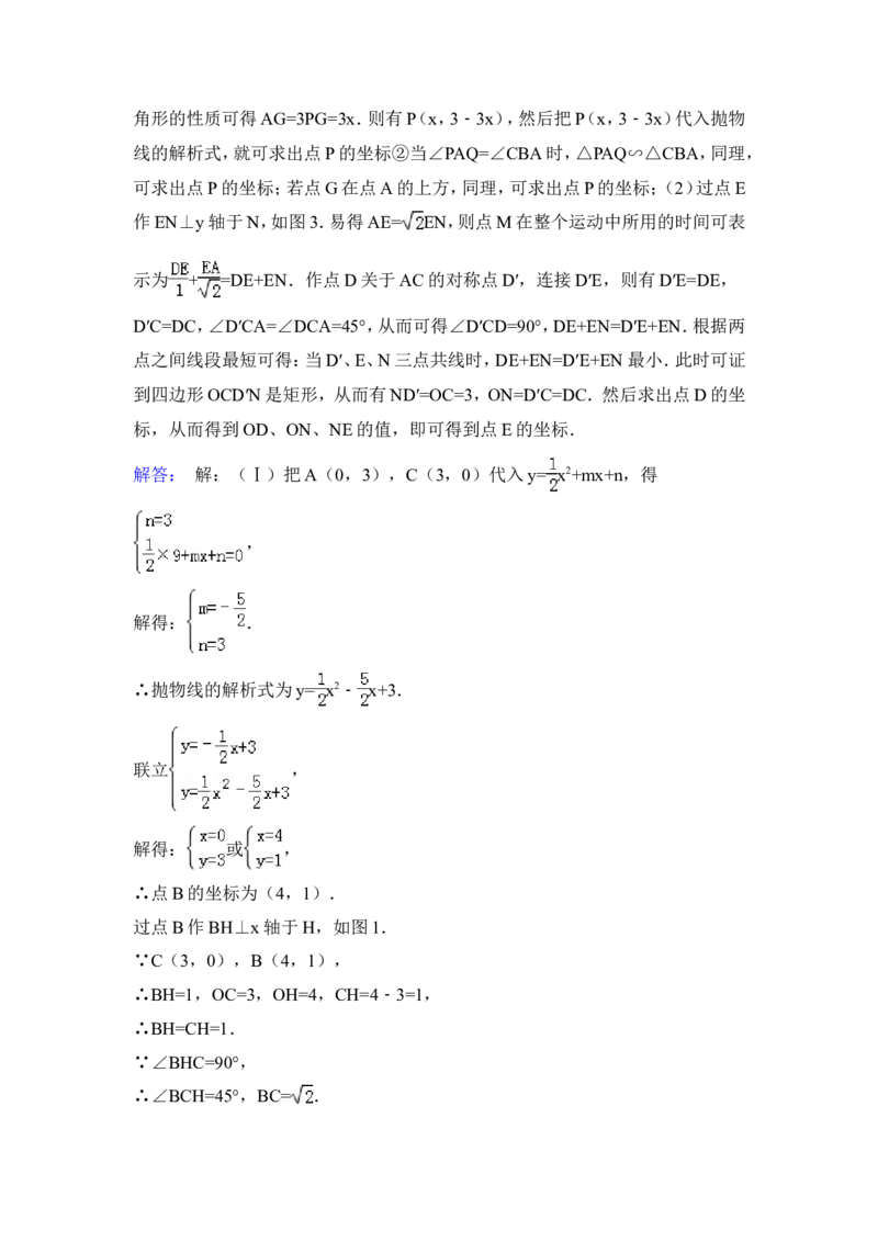 2015年山东省日照市中考数学试卷（含解析版）_中考真题_2.数学中考真题2015-2024年_2015年全国中考数学180份