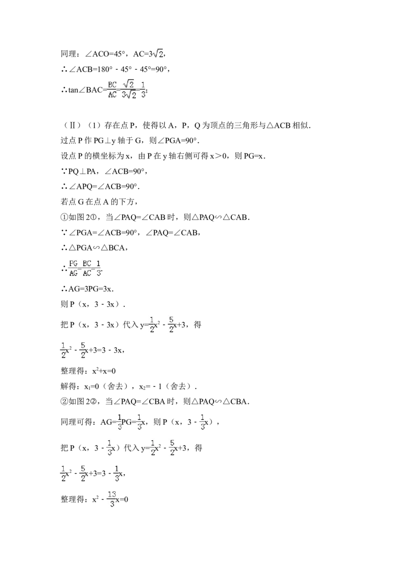 2015年山东省日照市中考数学试卷（含解析版）_中考真题_2.数学中考真题2015-2024年_2015年全国中考数学180份