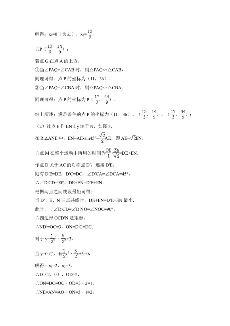 2015年山东省日照市中考数学试卷（含解析版）_中考真题_2.数学中考真题2015-2024年_2015年全国中考数学180份