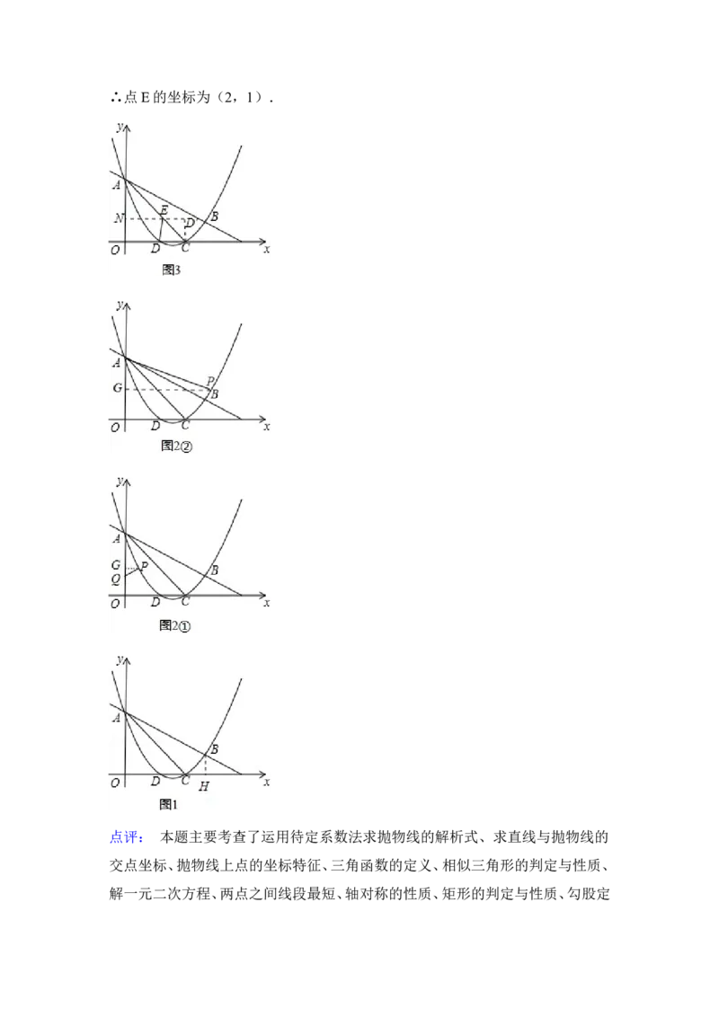 2015年山东省日照市中考数学试卷（含解析版）_中考真题_2.数学中考真题2015-2024年_2015年全国中考数学180份