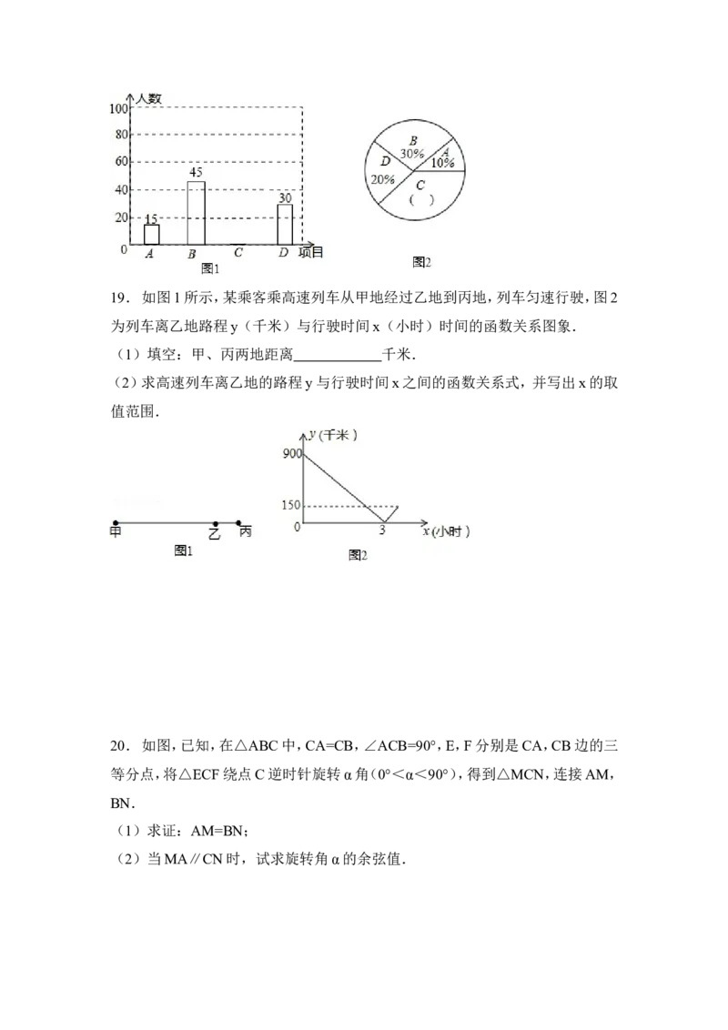 2015年山东省日照市中考数学试卷（含解析版）_中考真题_2.数学中考真题2015-2024年_2015年全国中考数学180份