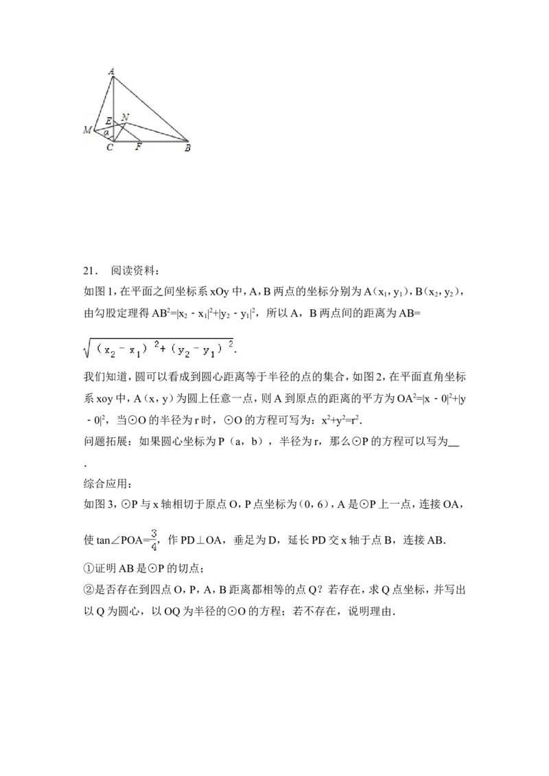 2015年山东省日照市中考数学试卷（含解析版）_中考真题_2.数学中考真题2015-2024年_2015年全国中考数学180份