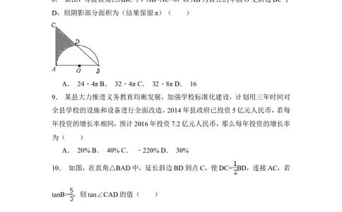2015年山东省日照市中考数学试卷（含解析版）_中考真题_2.数学中考真题2015-2024年_2015年全国中考数学180份