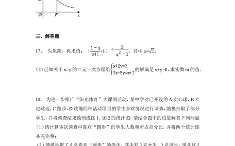 2015年山东省日照市中考数学试卷（含解析版）_中考真题_2.数学中考真题2015-2024年_2015年全国中考数学180份