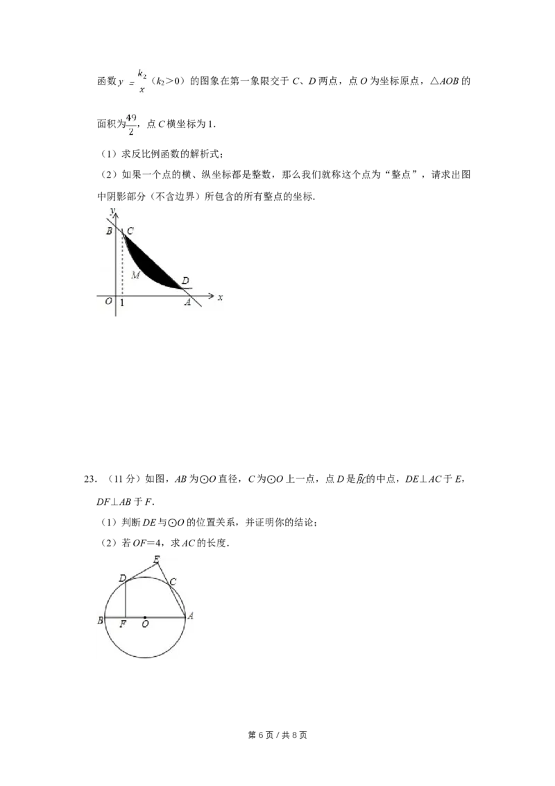 2016年四川省绵阳市中考数学试卷（学生版）_中考真题_2.数学中考真题2015-2024年_地区卷_四川省_四川绵阳数学07-22_绵阳数学07-21