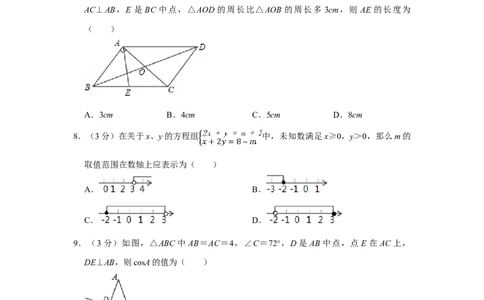 2016年四川省绵阳市中考数学试卷（学生版）_中考真题_2.数学中考真题2015-2024年_地区卷_四川省_四川绵阳数学07-22_绵阳数学07-21