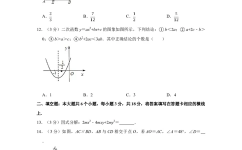 2016年四川省绵阳市中考数学试卷（学生版）_中考真题_2.数学中考真题2015-2024年_地区卷_四川省_四川绵阳数学07-22_绵阳数学07-21